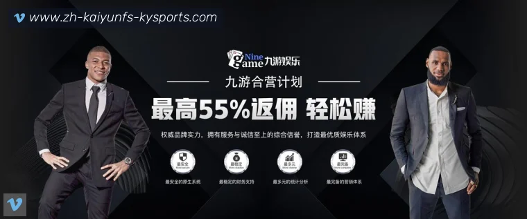 开云平台背书赛事服务说明