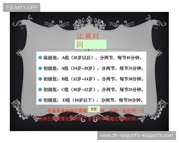 足球裁判哨音指令在比赛节奏控制中起到哪些关键作用